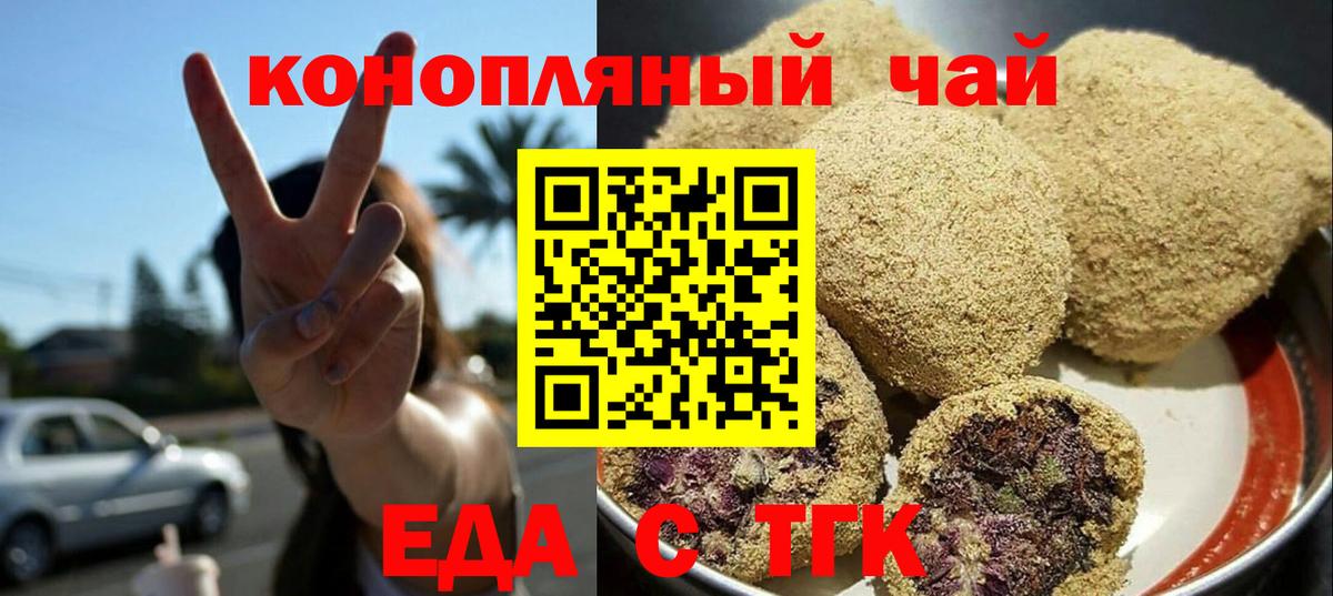 Трёхгорный  Печенье с ТГК марихуана  Вход с VPN 