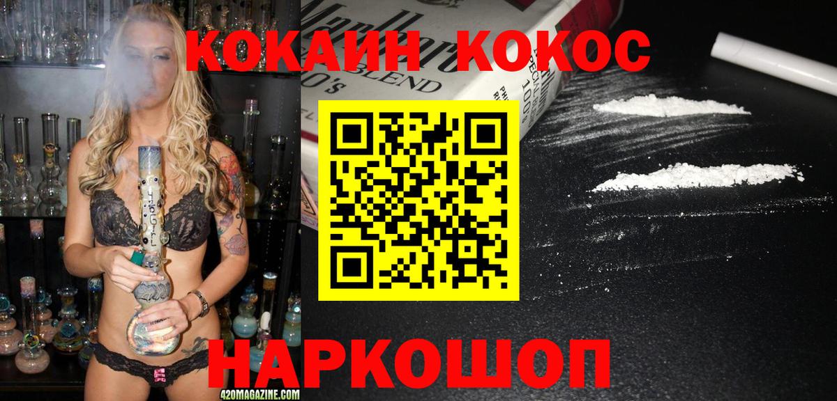 Кокаин 99% Трёхгорный