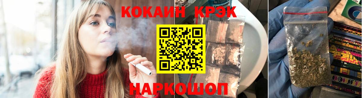 COCAIN FishScale  Cocaine VHQ  Вход с VPN  Трёхгорный 