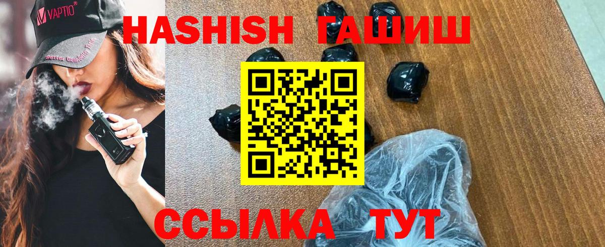 ГАШ хэш  Вход с VPN  ГАШ  Трёхгорный 