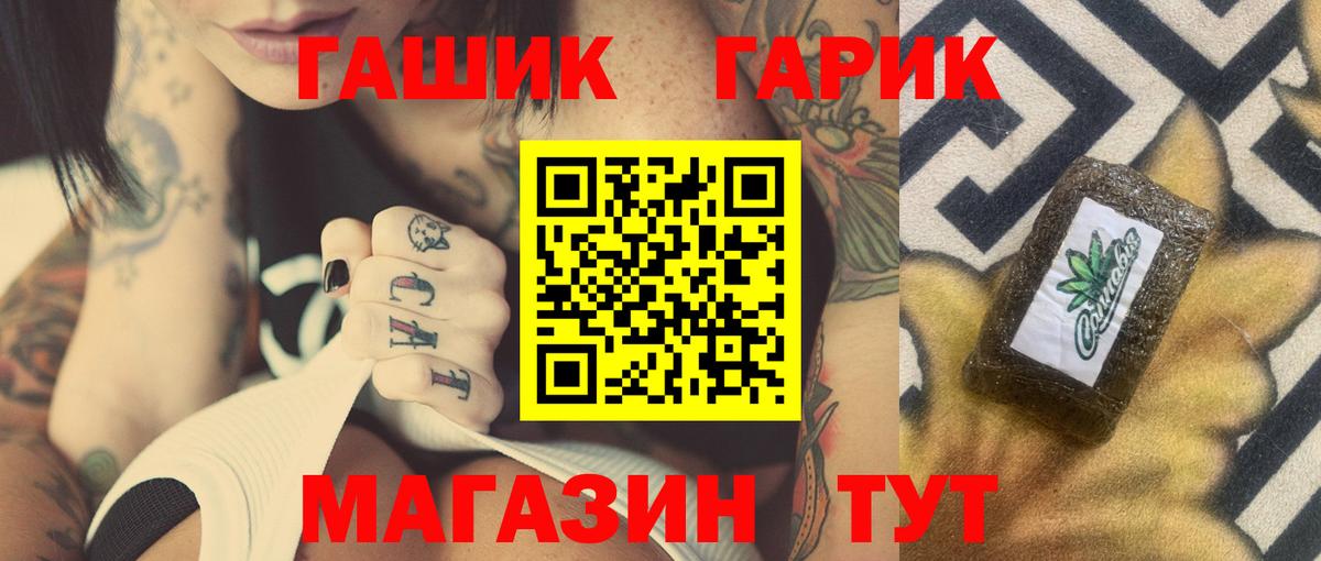 ГАШ 40% ТГК Трёхгорный