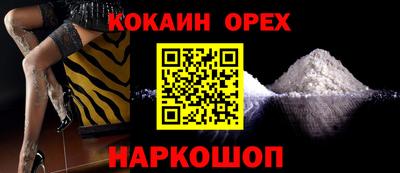 кокаин VHQ Нягань
