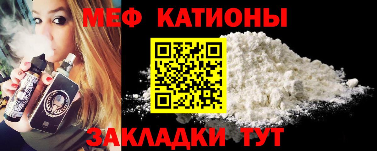 Мефедрон мяу мяу  Вход с VPN  Трёхгорный  МЯУ-МЯУ  Мефедрон VHQ 