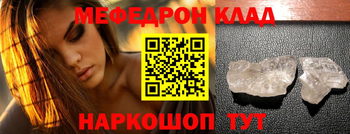 Меф мука Трёхгорный