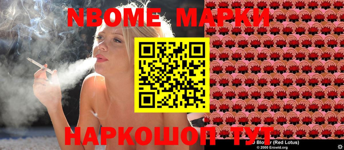 Наркотические марки 1,5мг Трёхгорный
