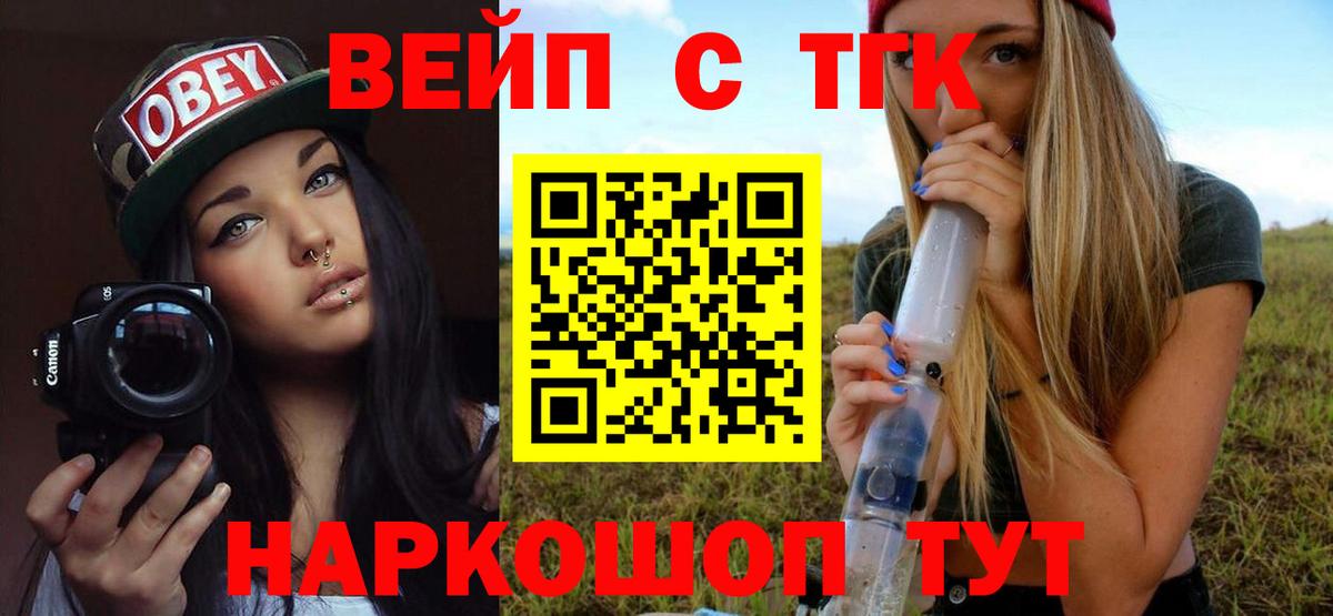 Дистиллят ТГК вейп Трёхгорный